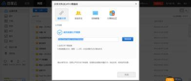 圈内爆料合集百度云下载,揭秘热门事件幕后真相  第2张