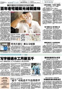 从广州新闻爆料,揭秘城市热点事件背后的真相  第2张